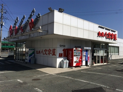 �ۈ䔪�������@�i�V���X�j